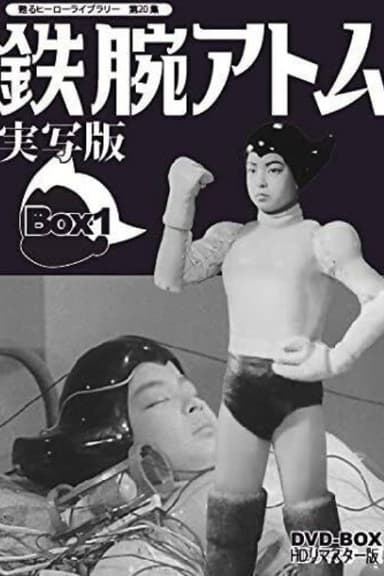 Astro Boy: ZZZ Fuhrer poster