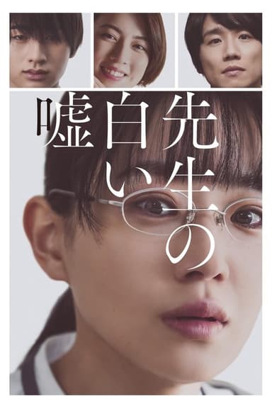 Sensei's Pious Lie poster