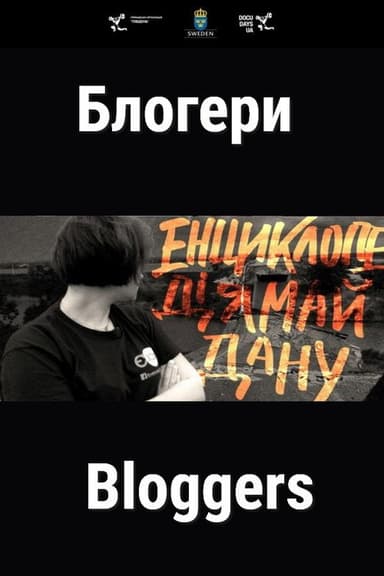 Bloggers poster
