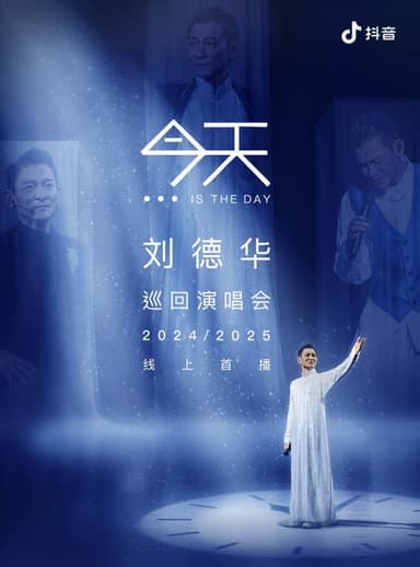 刘德华  今天.is the Day  抖音线上演唱会 poster