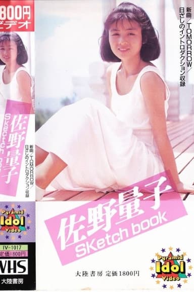 Ryoko Sano - Sketch book poster