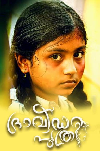 Dravida Puthri poster