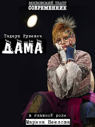 Lady poster