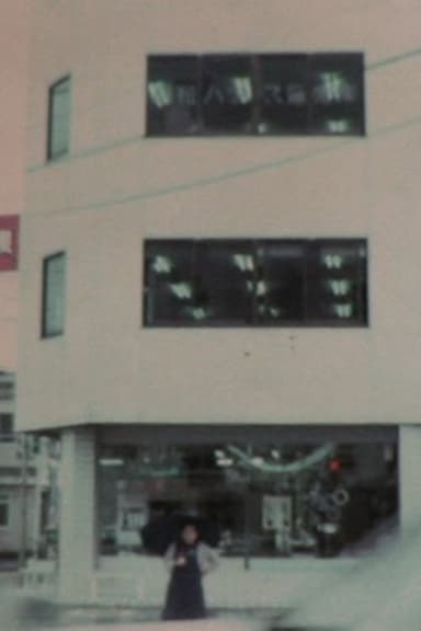 SUNAYAMA-GINZA poster