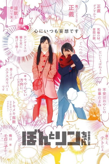 Bon Lin poster