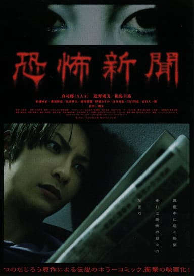 Horror News poster