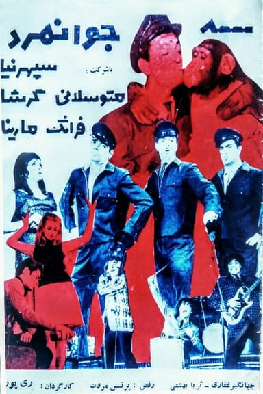 Three Young Men poster