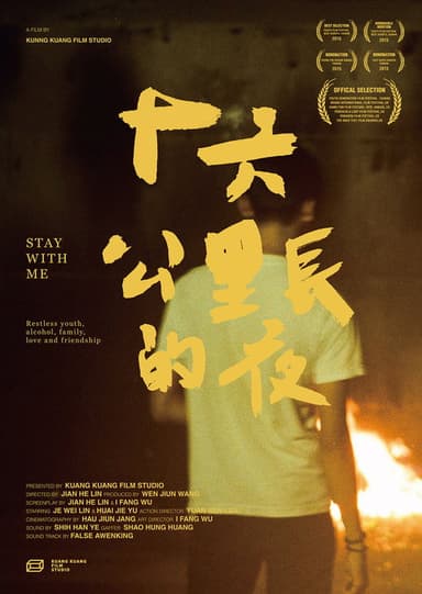 Stay With Me poster