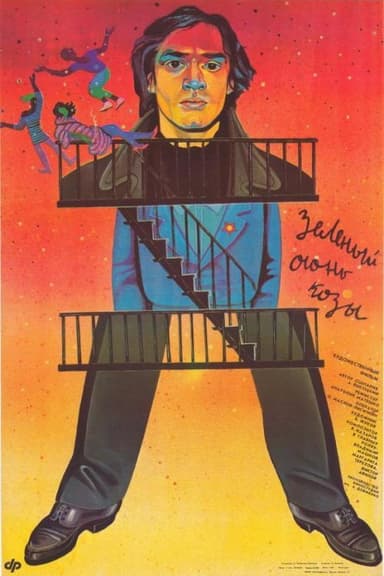 Green Goat Fire poster