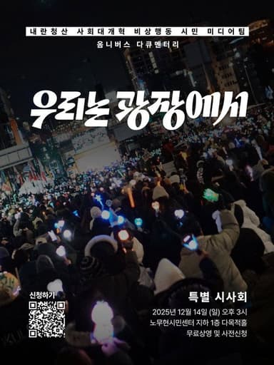 Where We Become Us poster
