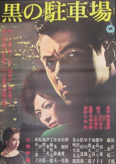 Lips of Ruin poster
