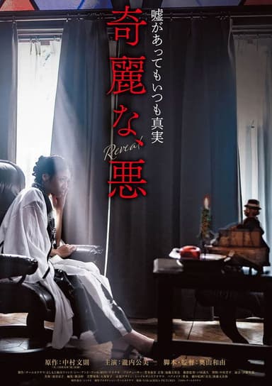 Reveal poster