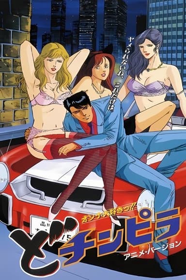 The Gigolo poster