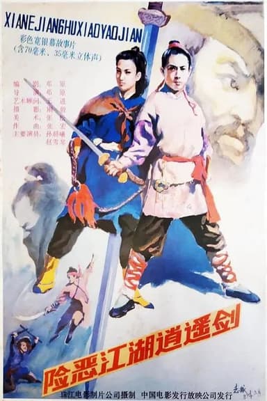 In Pursuit of Revenge poster