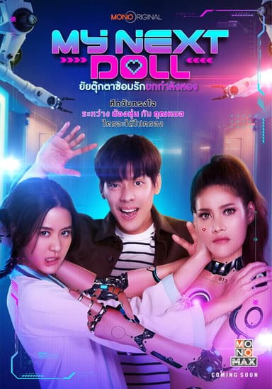 My Next Doll poster