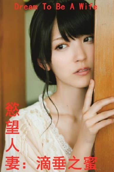 Dream to be a Wife poster
