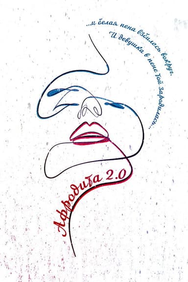 Aphrodite 2.0 poster