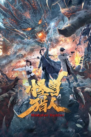 Monster Hunter poster