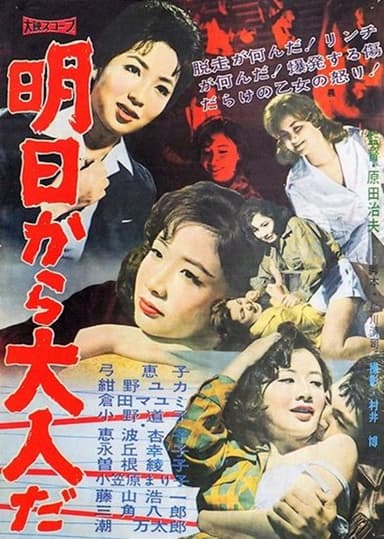 Ashita kara otona da poster