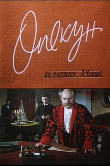 The Guardian poster