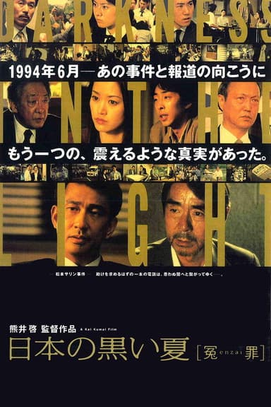 Darkness in the Light poster
