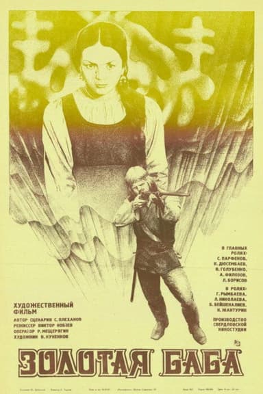 Golden Woman poster