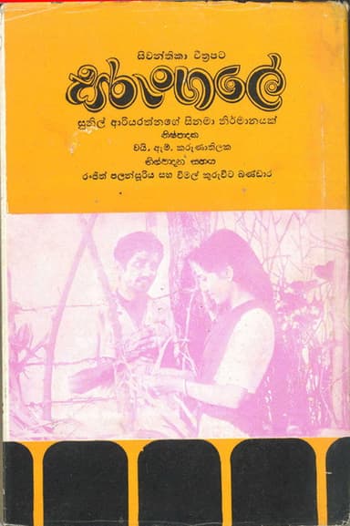 The Kite poster
