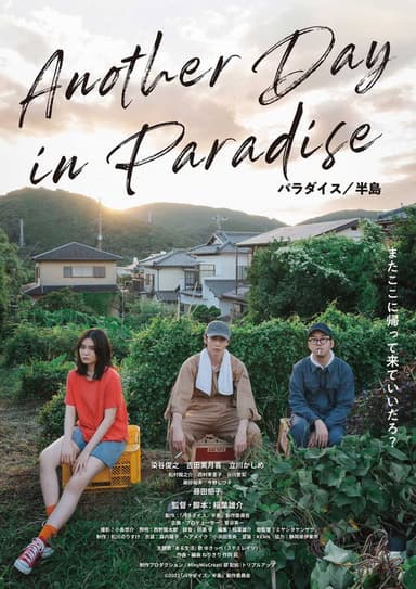 Another Day In Paradise poster