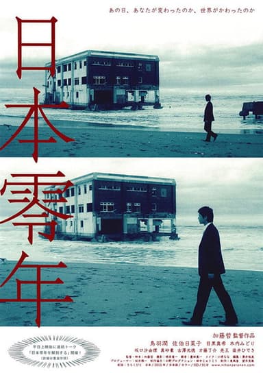 Japan's Year Zero poster