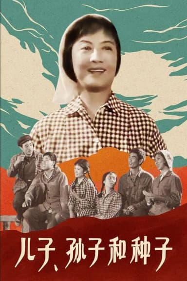 Son, Grandson and Seeds poster