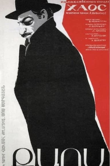 Chaos poster