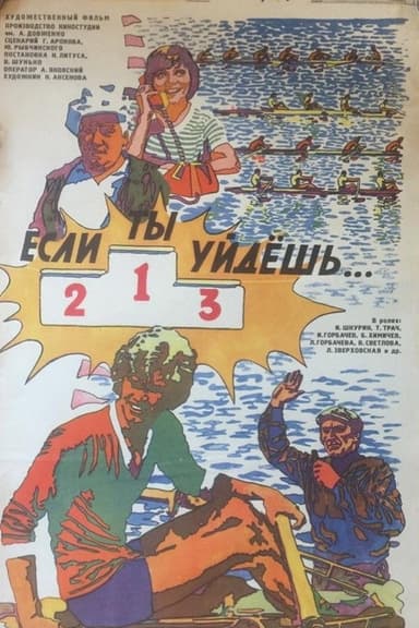 If You Go poster