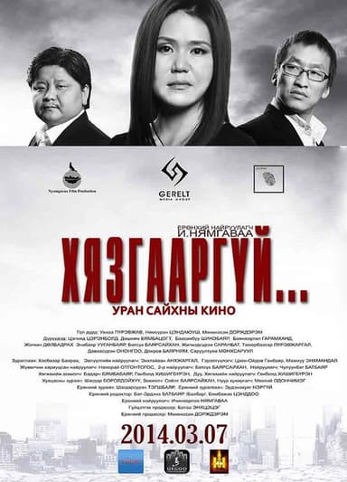 Unlimited poster