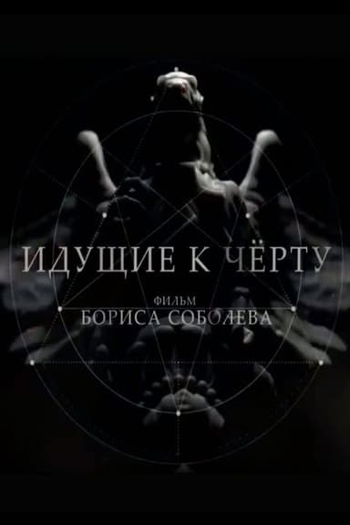 Going to Hell poster
