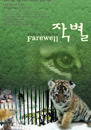 Farewell poster