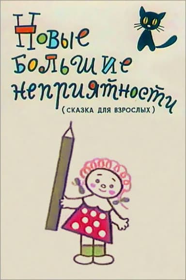 New Big Troubles poster