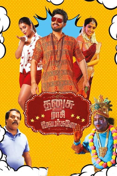 Dhanusu Raasi Neyargalae poster