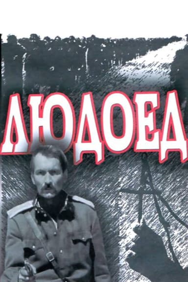 The Cannibal poster