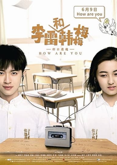 How Are You poster
