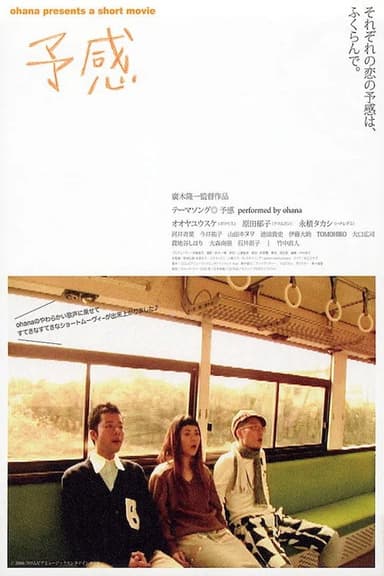 Yokan poster