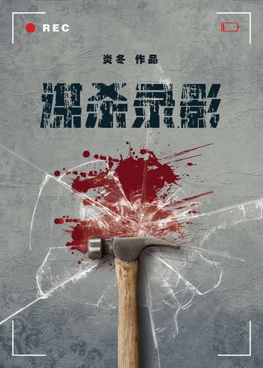 Killing Video poster
