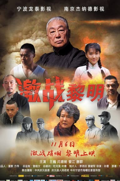 Fight Up poster