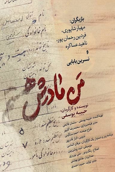Man Madarash Hastam poster