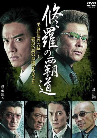 Conqueror of Shura poster