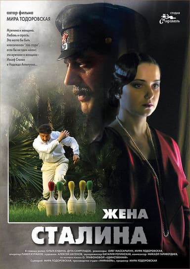 Stalin's Wife poster
