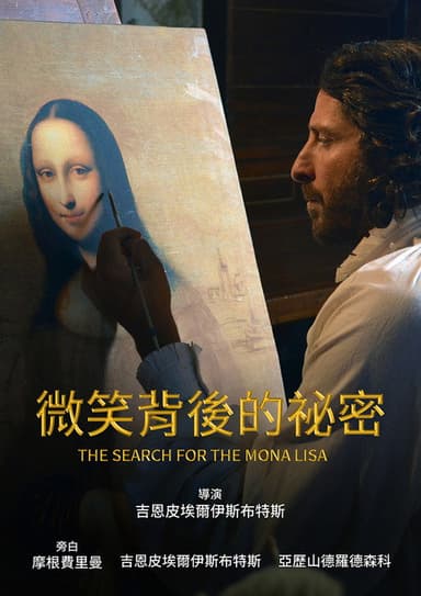 The Mona Lisa Myth poster