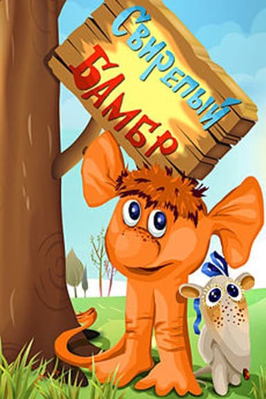 Ferocious Bambr poster