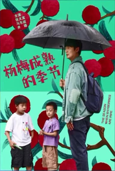 The Season When Bayberries Are Ripe poster