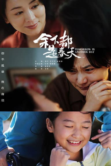 Tomorrow is Another Day poster