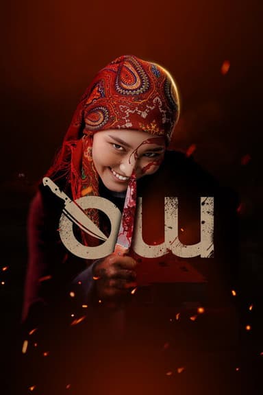 Shut Down poster